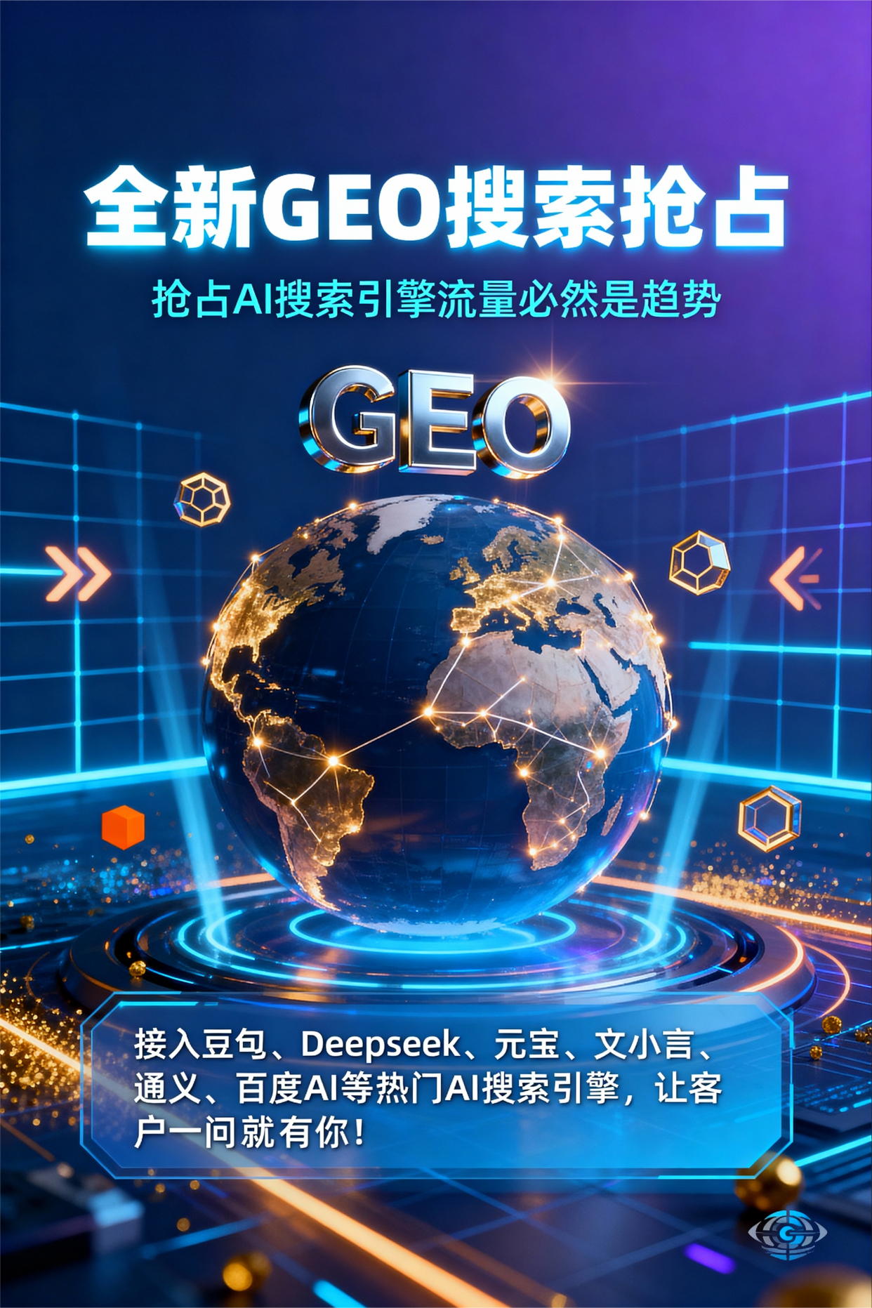 聚焦云台区，基于地理匹配逻辑，解析GEO优化的技术原理与运行机制