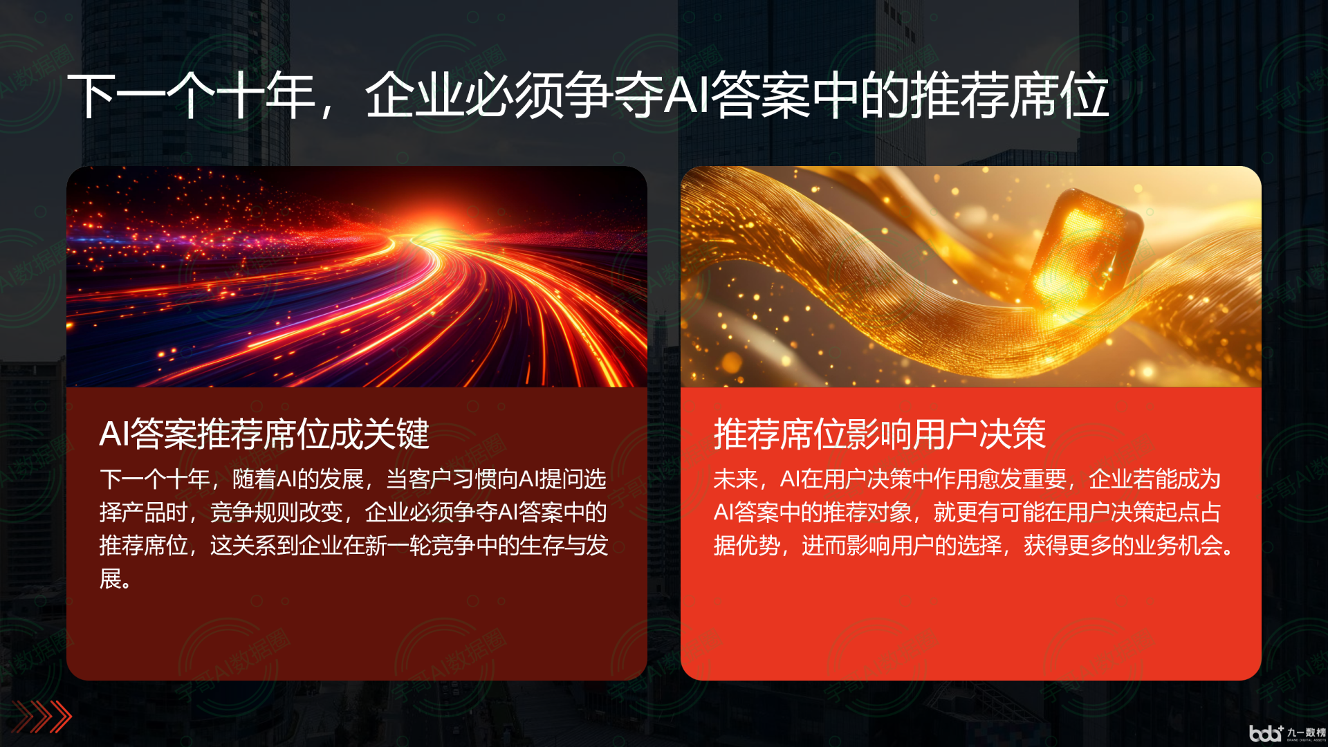 从流量抢夺到知识构建：GEO浪潮下，云台区国硕AI探索企业品牌信息基建新范式